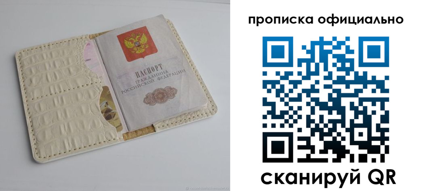 временная регистрация для школы в Новоаннинском