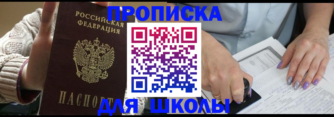 временная регистрация гарантия в Новоаннинском