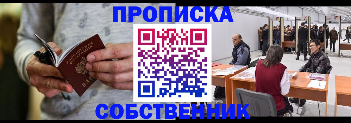 временная регистрация 2025 в Новоаннинском