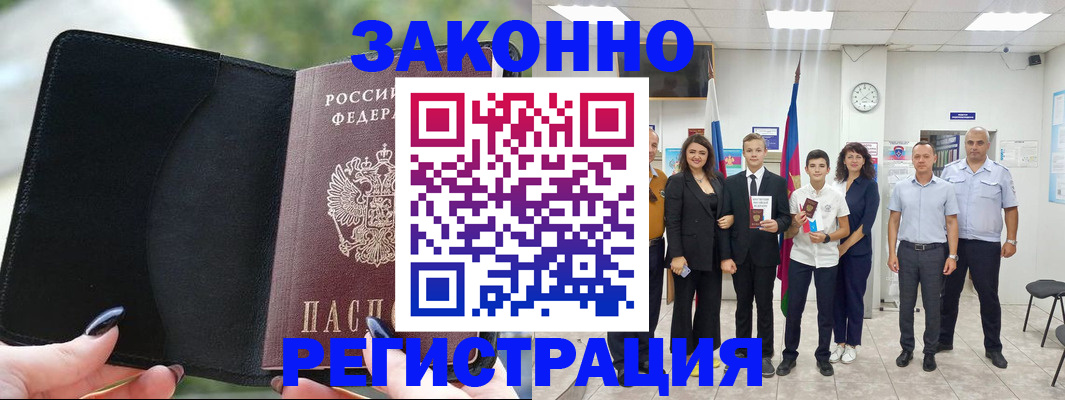 прописка ребенка в Новоаннинском